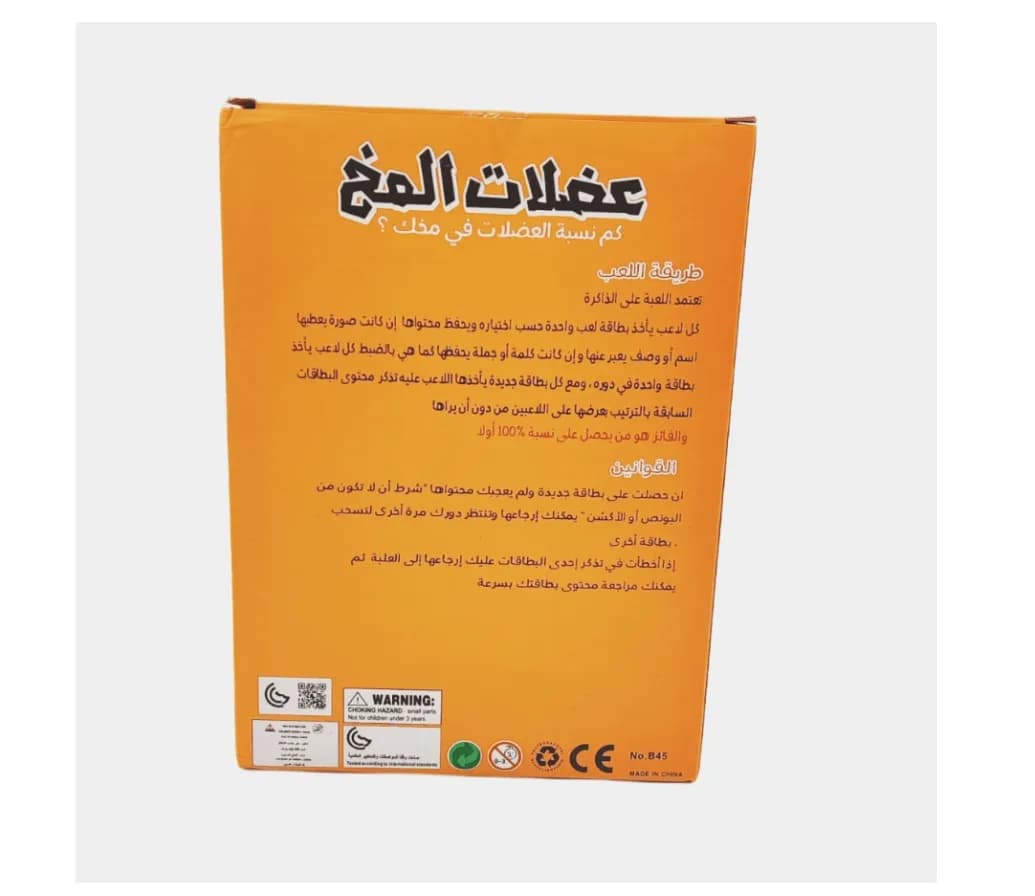 عضلات المخ 4