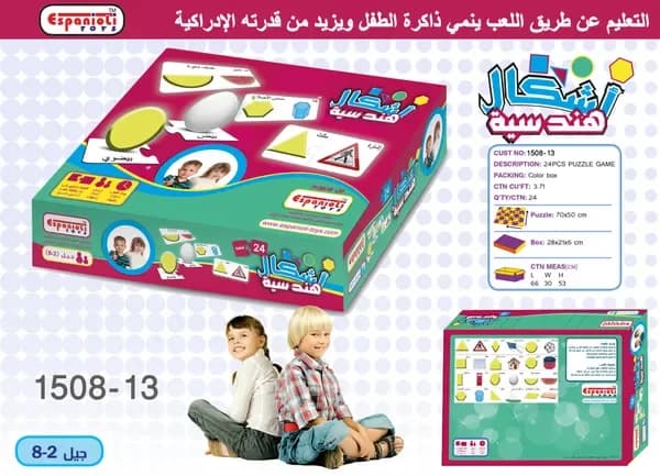 لعبة الاشكال الهندسية
