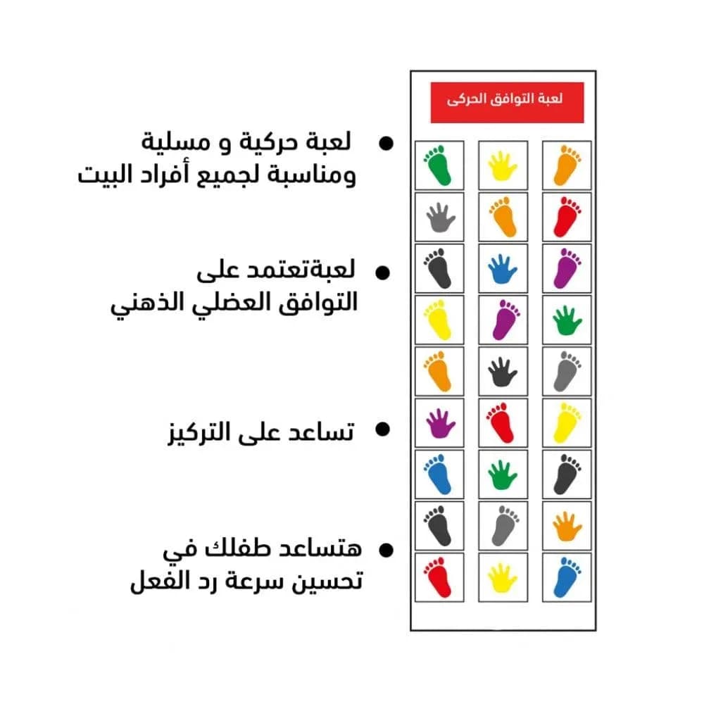 سجادة نشاط التوافق الحركي 2
