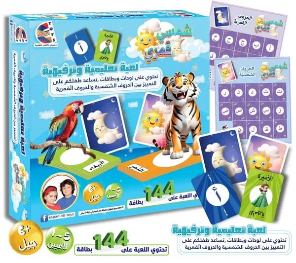 لعبة بطاقات تعليمة اسبانيولي