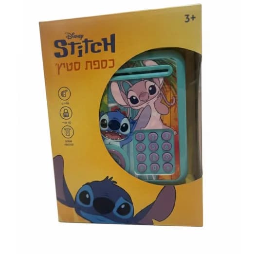 حصاله STITCH الاكترونية