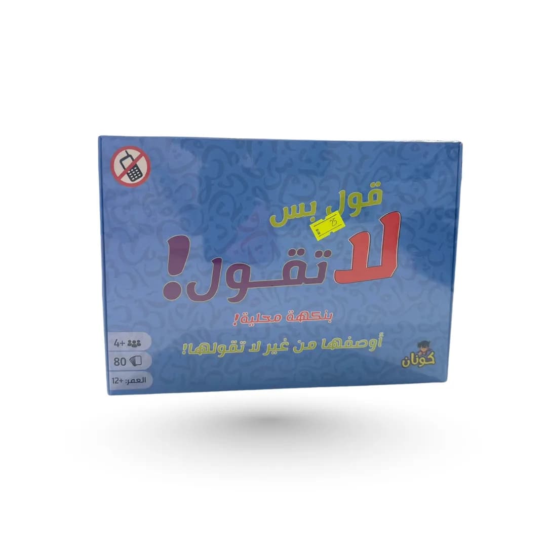 لا تقول صغيرة