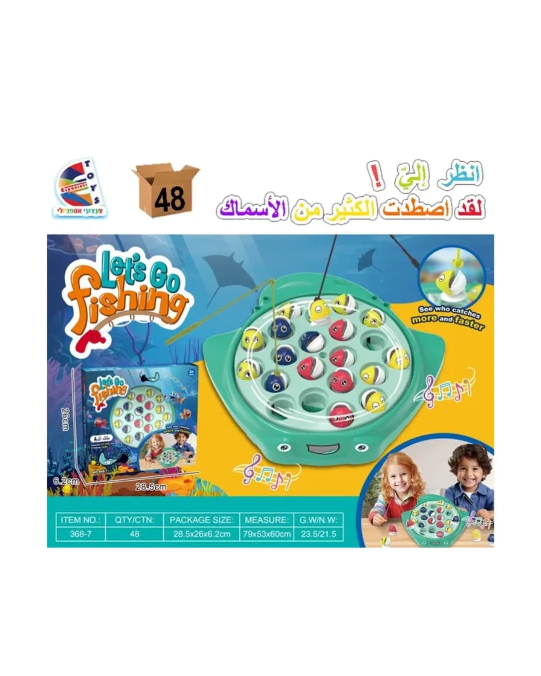 لعبة صيد السمك