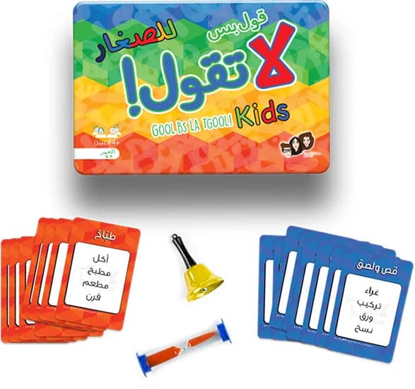 قول بس لا تقول للصغار