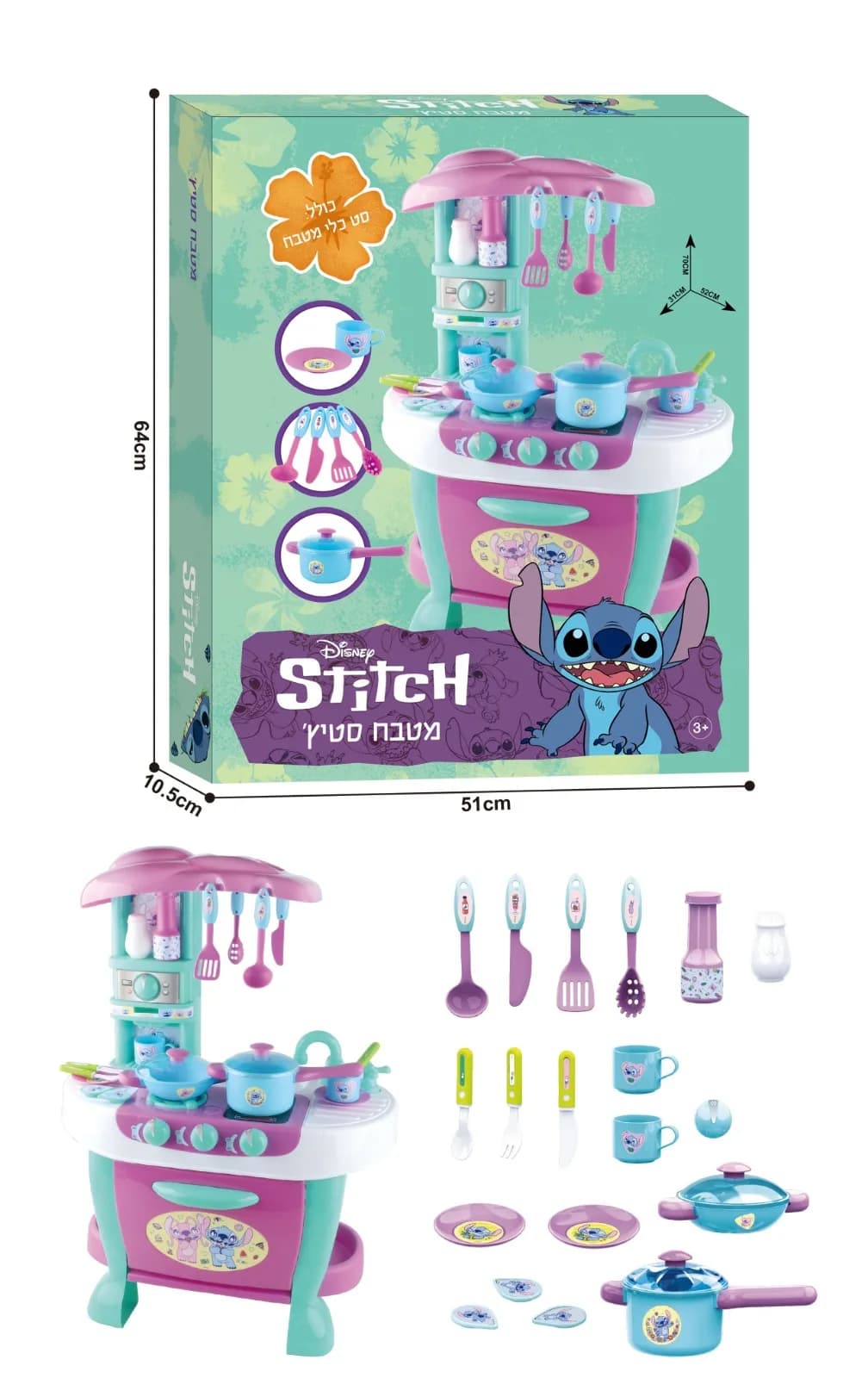 مطبخ  STITCH كبير