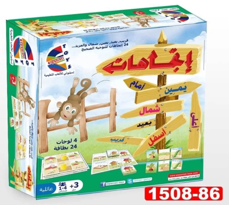 لعبة الاتجاهات التعليمية