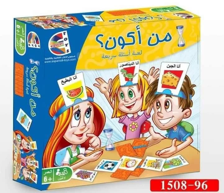 من اكون